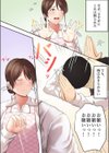 【押しに弱い母】母ちゃんお願いっ！！一発ヤラせて！？試し読み4ページ