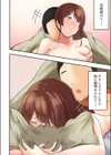 【押しに弱い母】母ちゃんお願いっ！！一発ヤラせて！？試し読み8ページ