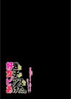 好きな女子がピアスをあけた。 -俺の相方がヤリサーに堕とされ…変わっていってしまう…-試し読み2ページ