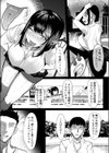 好きな女子がピアスをあけた。 -俺の相方がヤリサーに堕とされ…変わっていってしまう…-試し読み6ページ