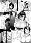 好きな女子がピアスをあけた。 -俺の相方がヤリサーに堕とされ…変わっていってしまう…-試し読み7ページ