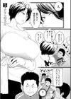 雌ドレイ宣言【電子特装版】試し読み5ページ