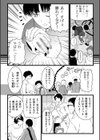 雌ドレイ宣言【電子特装版】試し読み6ページ