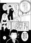 雌ドレイ宣言【電子特装版】試し読み7ページ