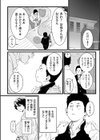 雌ドレイ宣言【電子特装版】試し読み12ページ
