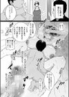 雌ドレイ宣言【電子特装版】試し読み14ページ