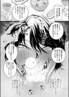 雌ドレイ宣言【電子特装版】試し読み15ページ