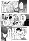 雌ドレイ宣言【電子特装版】試し読み17ページ