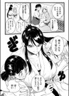 雌ドレイ宣言【電子特装版】試し読み20ページ