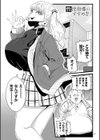 雌ドレイ宣言【電子特装版】試し読み21ページ