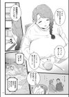雌ドレイ宣言【電子特装版】試し読み24ページ