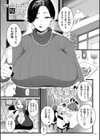 雌ドレイ宣言【電子特装版】試し読み25ページ
