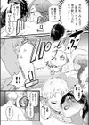 雌ドレイ宣言【電子特装版】試し読み28ページ