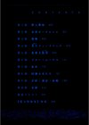 P.S.C.潜入捜査官 怜子【電子特装版】試し読み6ページ