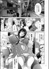 P.S.C.潜入捜査官 怜子【電子特装版】試し読み9ページ
