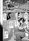 P.S.C.潜入捜査官 怜子【電子特装版】試し読み10ページ