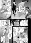 P.S.C.潜入捜査官 怜子【電子特装版】試し読み11ページ