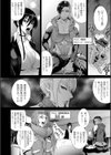 P.S.C.潜入捜査官 怜子【電子特装版】試し読み12ページ
