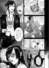 P.S.C.潜入捜査官 怜子【電子特装版】試し読み13ページ