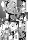 P.S.C.潜入捜査官 怜子【電子特装版】試し読み15ページ