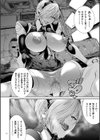 P.S.C.潜入捜査官 怜子【電子特装版】試し読み16ページ