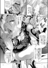 P.S.C.潜入捜査官 怜子【電子特装版】試し読み20ページ