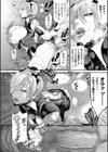 P.S.C.潜入捜査官 怜子【電子特装版】試し読み22ページ