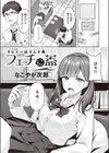 フェチに蓋試し読み1ページ