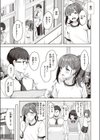 フェチに蓋試し読み3ページ