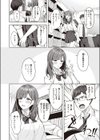 フェチに蓋試し読み4ページ