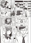 フェチに蓋試し読み5ページ