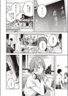 碓氷さんはストロベリーブロンド試し読み6ページ