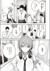 碓氷さんはストロベリーブロンド試し読み7ページ