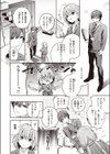 Cross-stitch試し読み2ページ