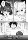 処女と彼女とネトラレと試し読み1ページ