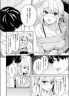 処女と彼女とネトラレと試し読み4ページ