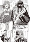 姉弟ごっこ試し読み1ページ