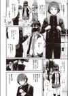 姉弟ごっこ試し読み2ページ