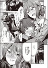 姉弟ごっこ試し読み3ページ