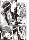 姉弟ごっこ試し読み5ページ