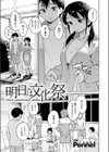明日は文化祭試し読み1ページ