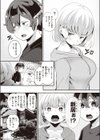 ふたり部屋試し読み2ページ
