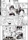 ふたり部屋試し読み3ページ