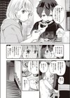ふたり部屋試し読み4ページ