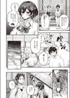 隠してサラシてっ！試し読み2ページ