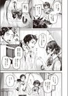 隠してサラシてっ！試し読み3ページ