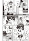 隠してサラシてっ！試し読み4ページ
