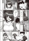 隣のトラブルメーカー試し読み2ページ