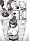 隣のトラブルメーカー試し読み3ページ