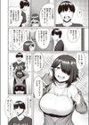 隣のトラブルメーカー試し読み4ページ